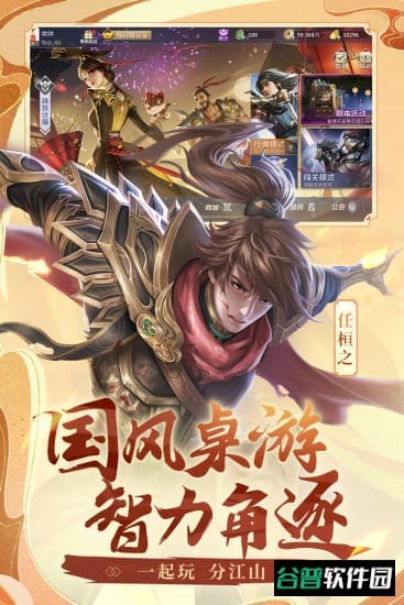 英雄杀3.6旧版本截图4