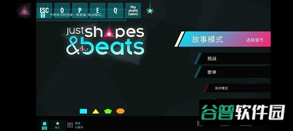 形状节奏电脑移植(JSABMobile)截图3