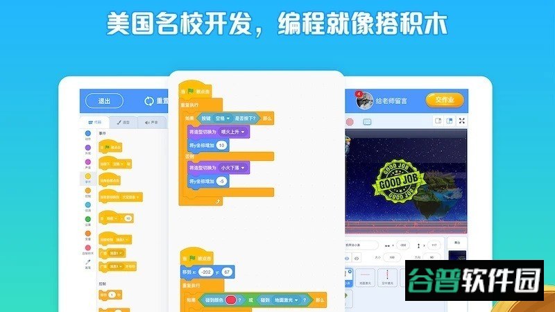 西瓜创客少儿编程