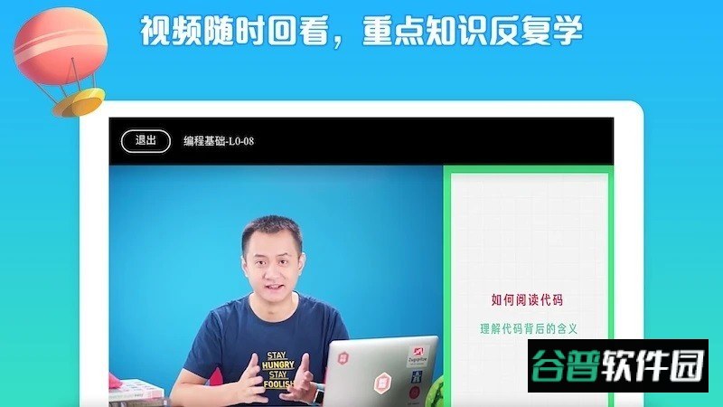 西瓜创客少儿编程截图2