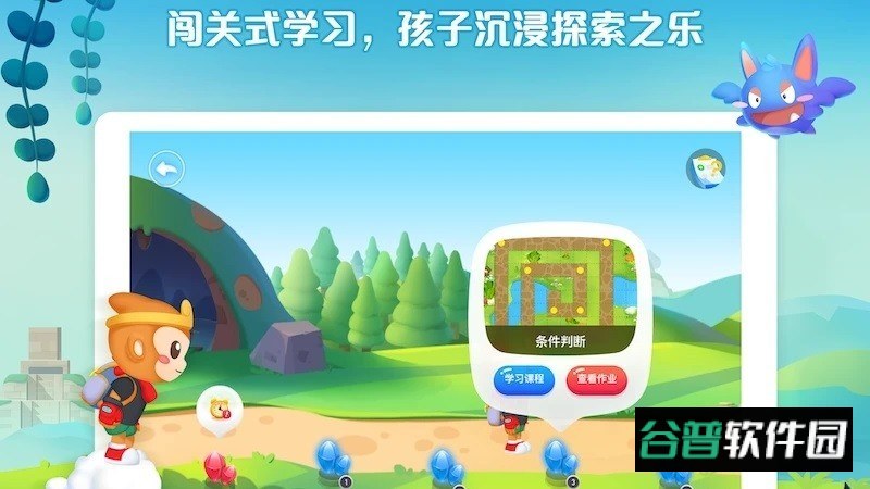 西瓜创客少儿编程截图4