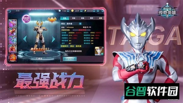 奥特曼传奇英雄游戏截图2