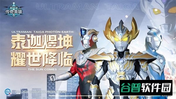 奥特曼传奇英雄游戏截图4