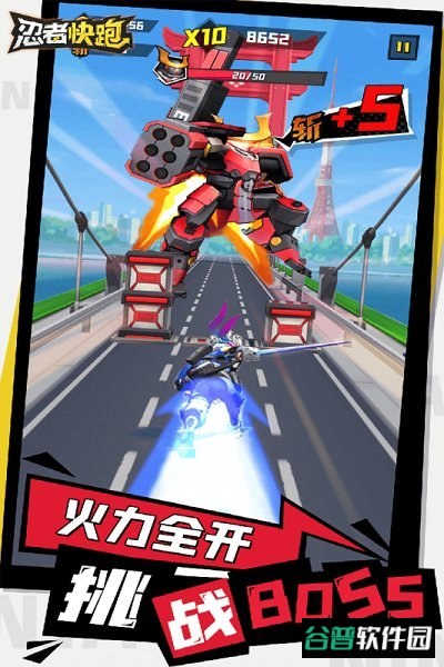 忍者快跑游戏截图1