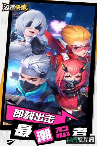 忍者快跑游戏截图2