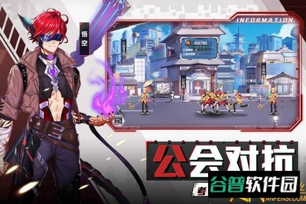 前进吧悟空网易版截图3