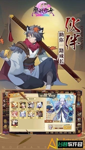 魔战少女九游截图3