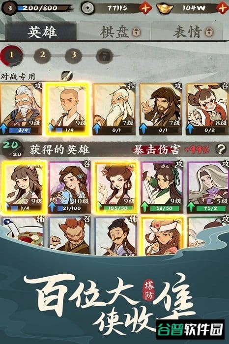 武功来了测试版