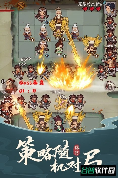 武功来了测试版截图3