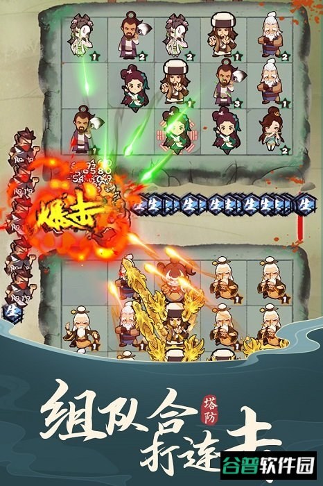 武功来了测试版截图4