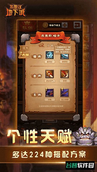 不思议地下城h5破解版截图2