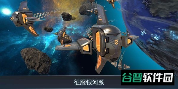 宇宙战线游戏截图3