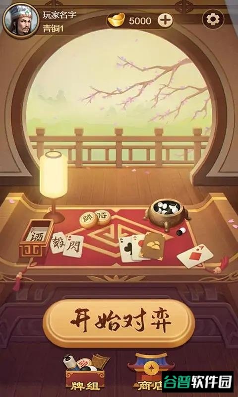 象棋冲冲冲游戏截图2