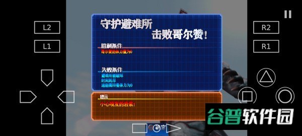 奥特曼格斗进化3高清汉化版截图1