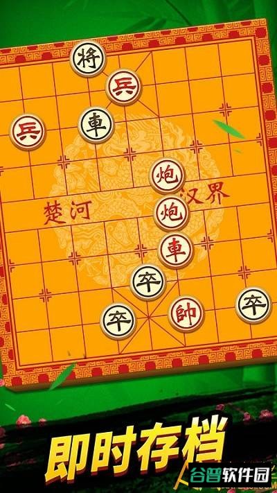 中国象棋巅峰争霸游戏截图3