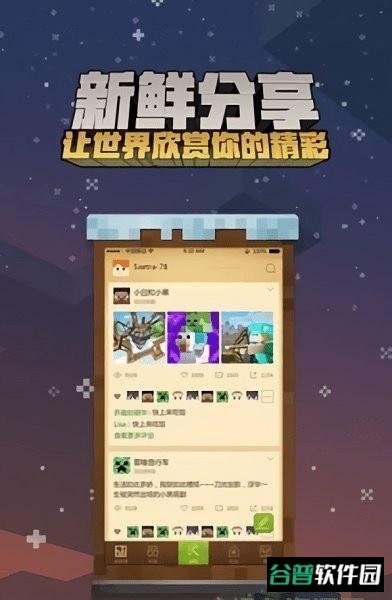 simpleboat我的世界截图2