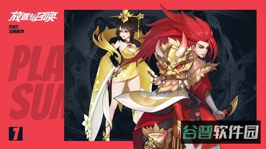 放置与召唤截图2