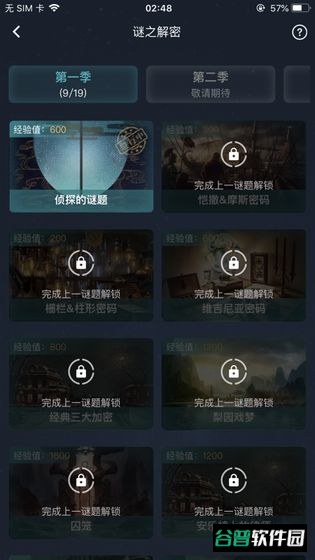 犯罪大师公平正义答案手游(CRIMASTER侦探联盟)截图2