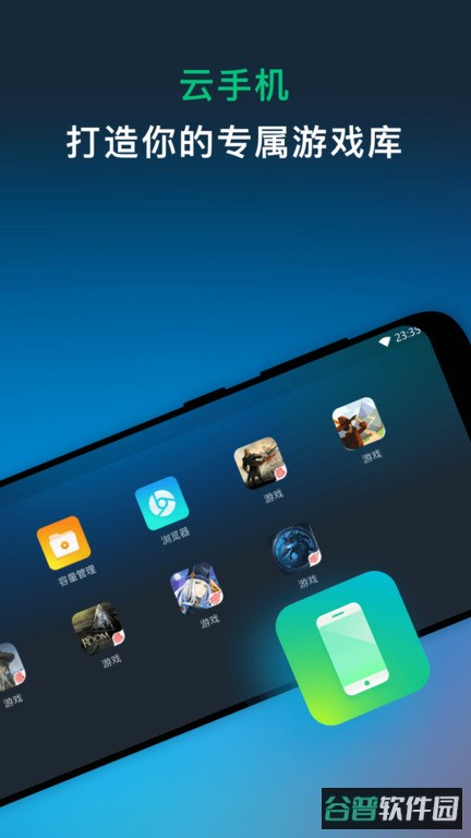 网易云游戏截图2