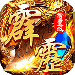 霹雳决h5版v1.32