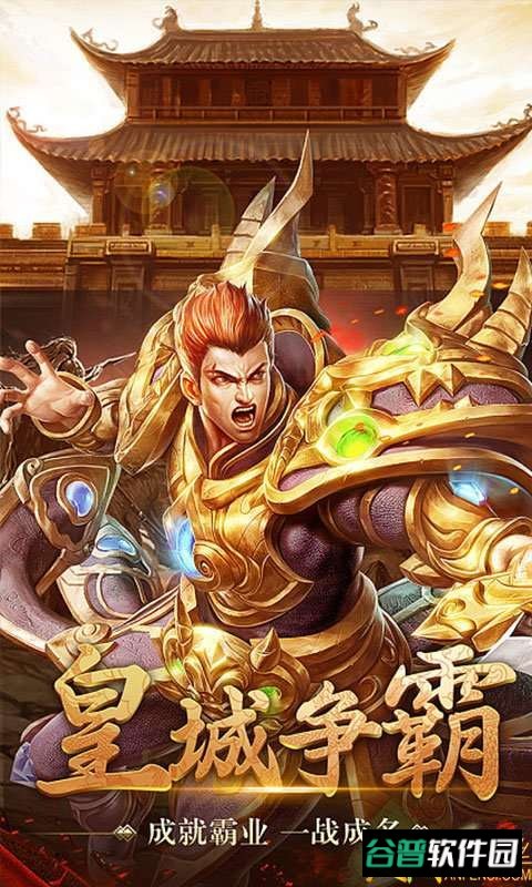 霹雳决h5版截图5