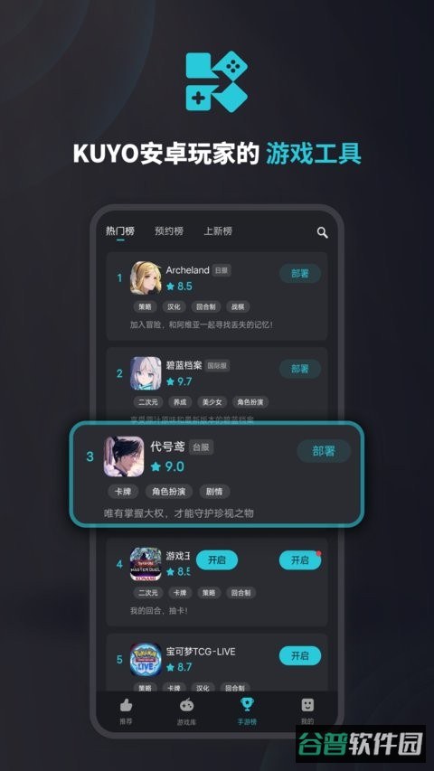 Kuyo加速器
