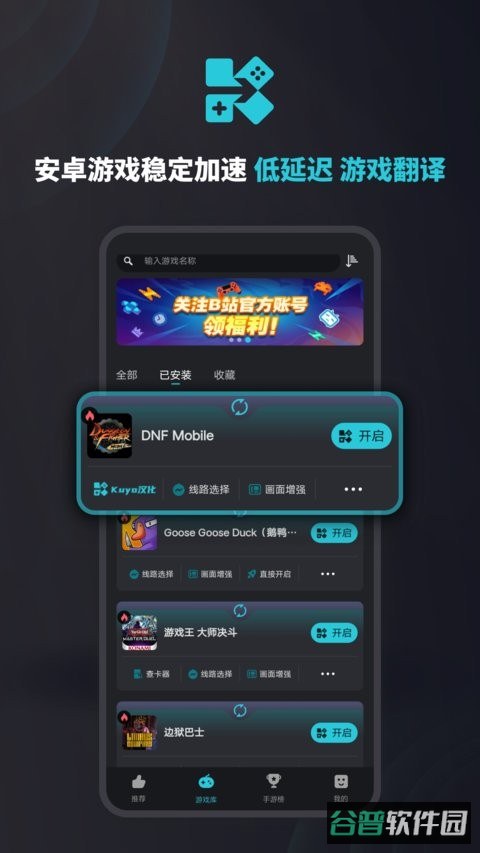 Kuyo加速器截图3