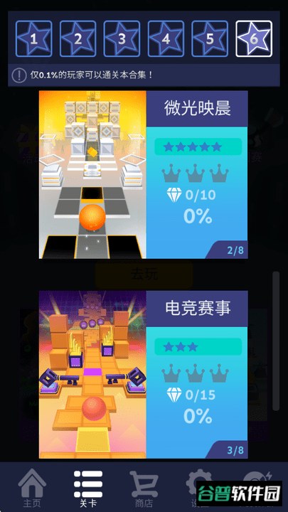 滚动的天空EditAldridge截图3