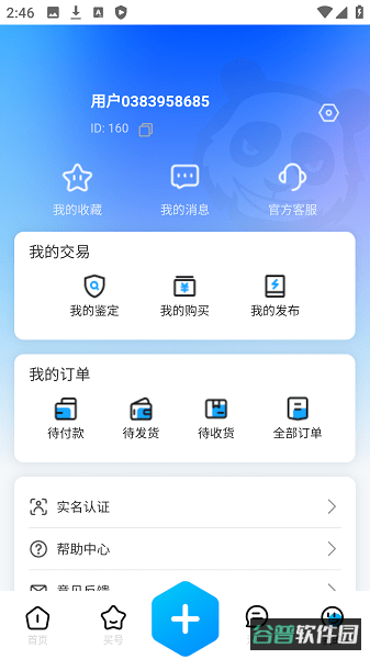 收游帮