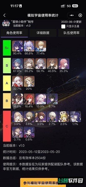 星铁小助手抽卡分析app(SRGachaLink)截图2