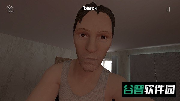 逃离家暴正版安装截图2