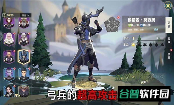 王与远征截图2