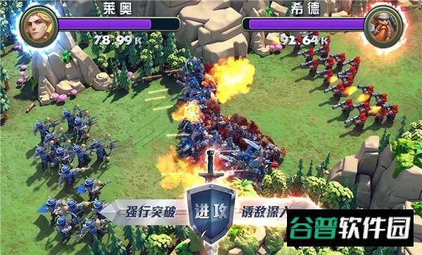 王与远征截图3