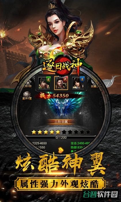 逐日战神h5破解版截图1