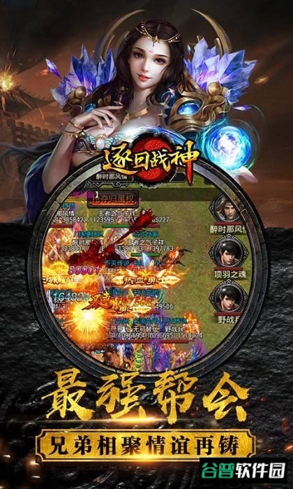 逐日战神h5破解版截图2