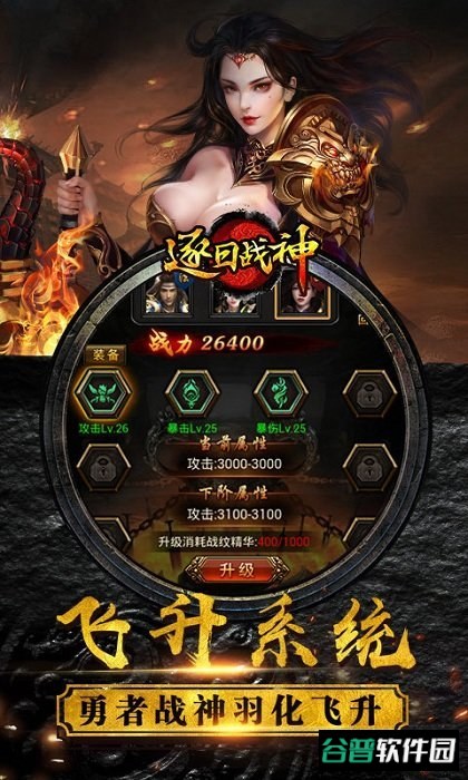 逐日战神h5破解版截图3