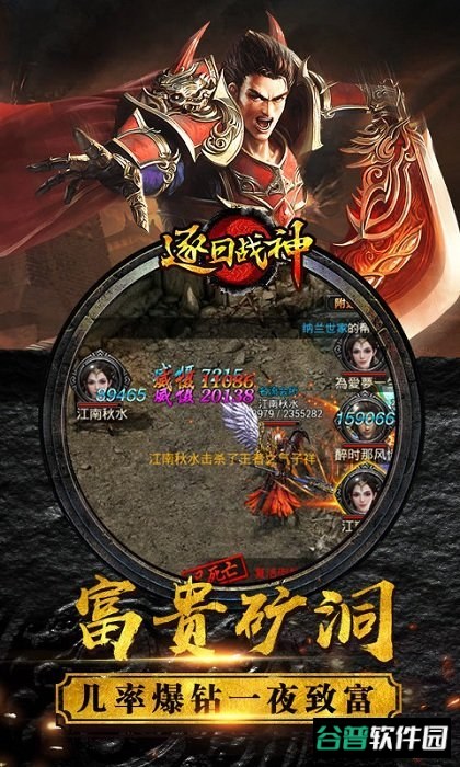 逐日战神h5破解版截图4
