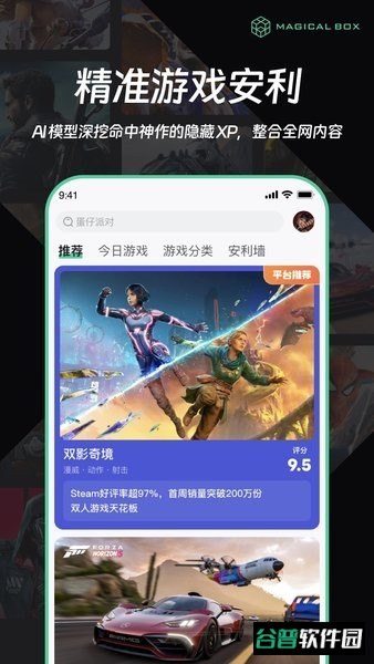 魔核云游戏截图1