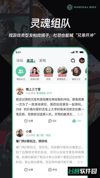 魔核云游戏截图2