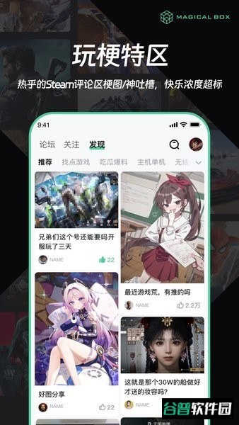 魔核云游戏截图3
