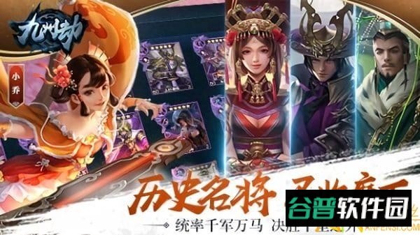 九州劫2