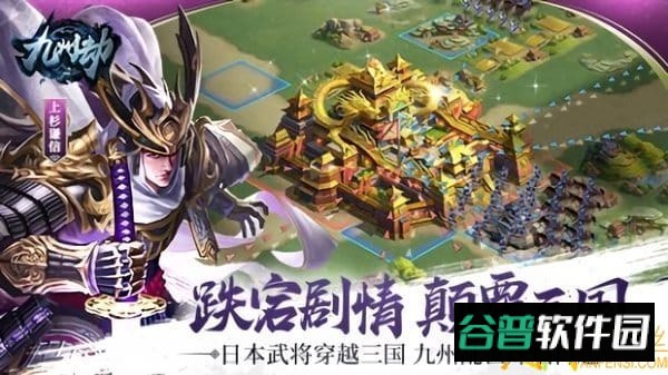 九州劫2截图2