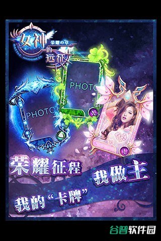 女神的远征游戏截图1