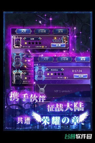 女神的远征游戏截图3