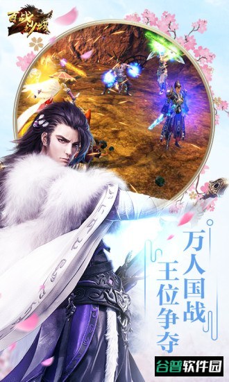 百战沙城觉醒版h5截图1