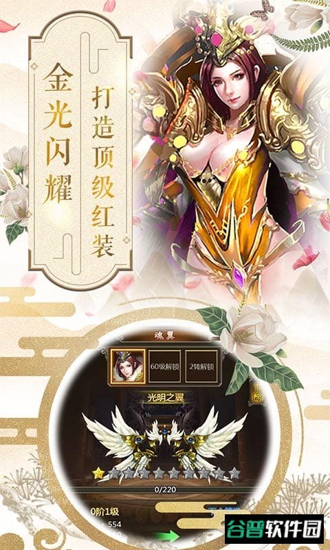 斗罗大陆h5凤凰服截图1