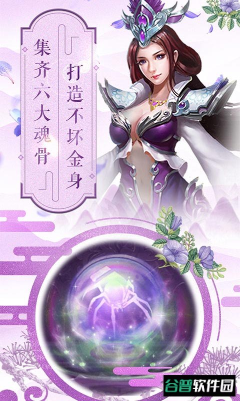 斗罗大陆h5凤凰服截图2