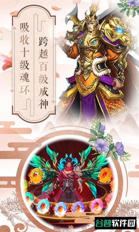 斗罗大陆h5凤凰服截图3