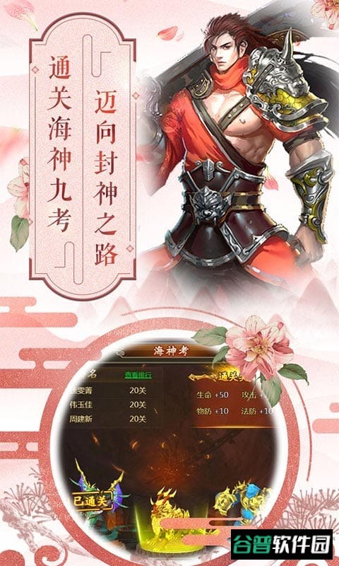 斗罗大陆h5凤凰服截图4