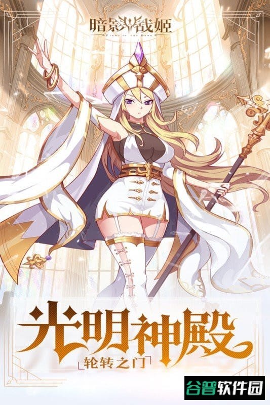 暗影战姬截图1
